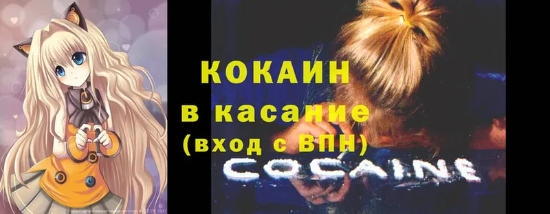 мориарти телеграм  закладка  Катайск  Cocaine 99% 