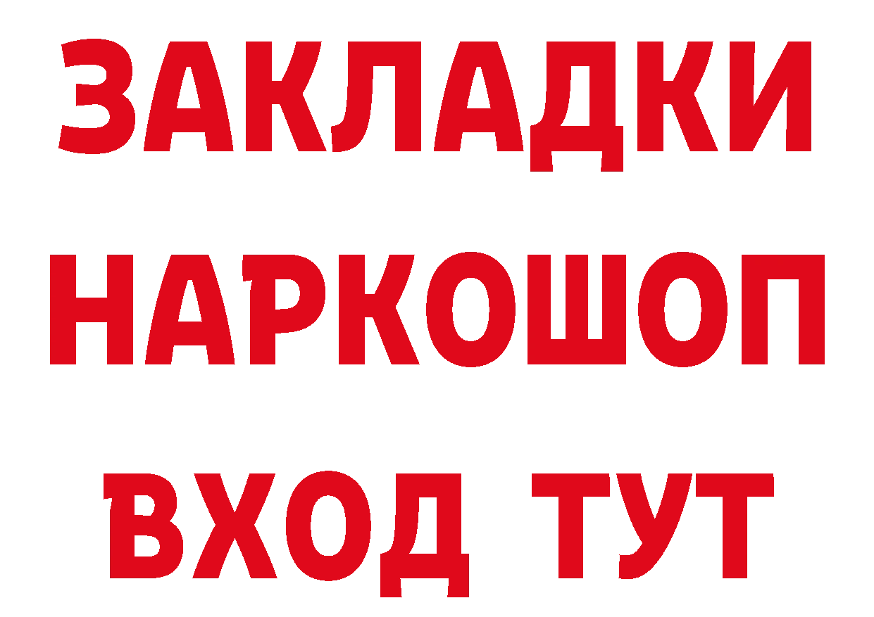 Альфа ПВП Crystall зеркало сайты даркнета hydra Катайск