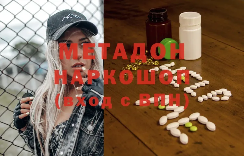 Метадон VHQ  omg ссылка  Катайск 