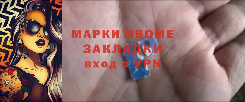 Марки 25I-NBOMe 1,8мг  Катайск 